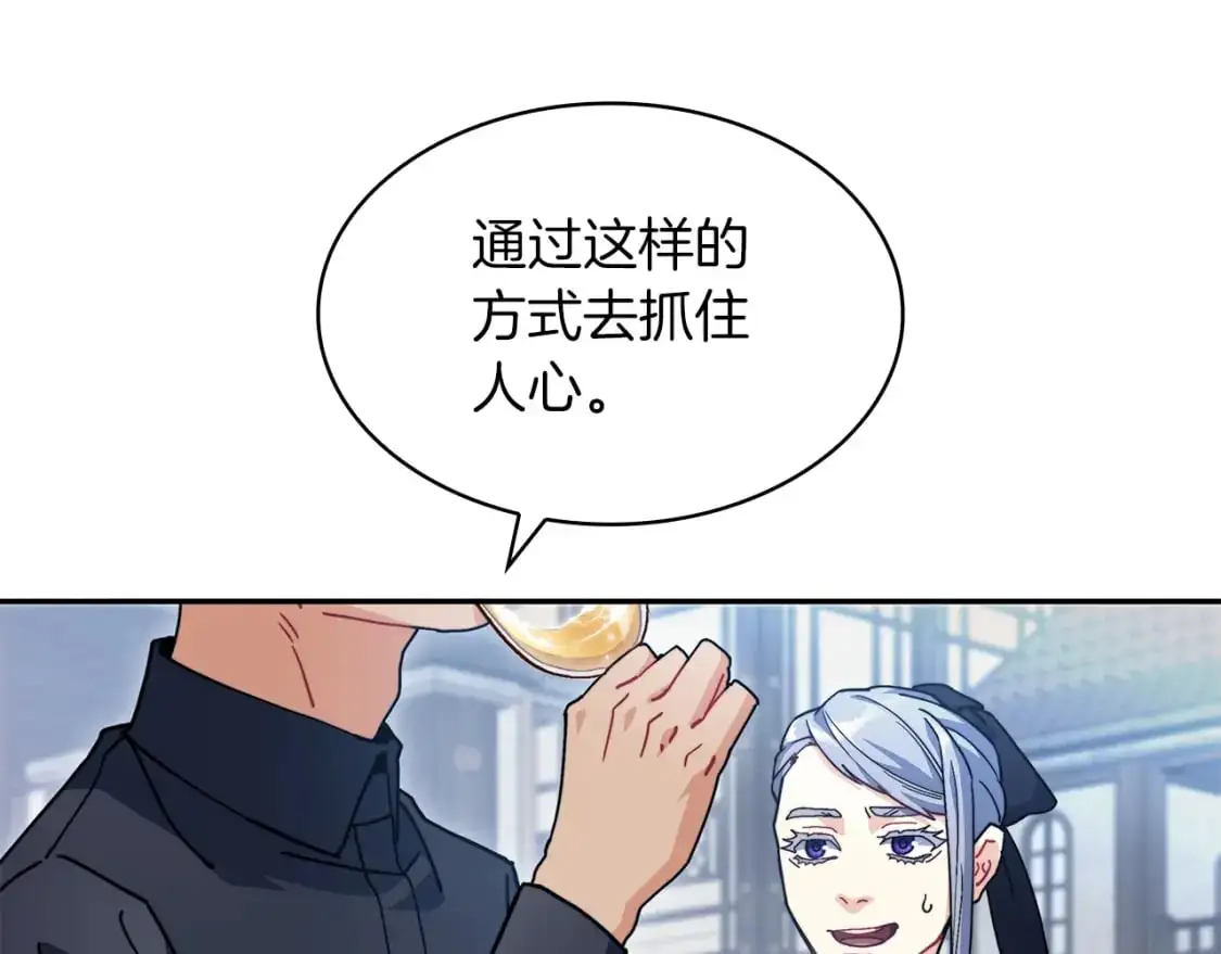 第80话 骄傲的骑士 第104页