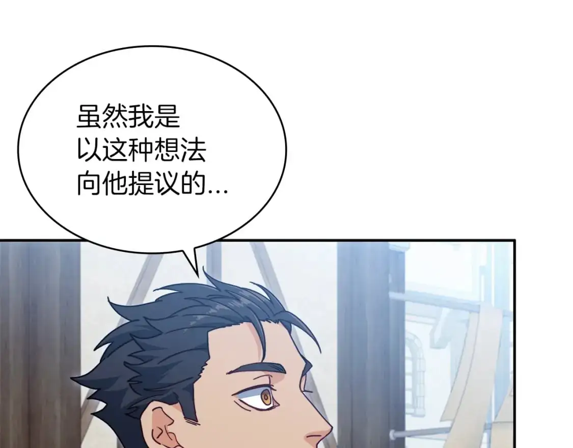 第80话 骄傲的骑士 第107页