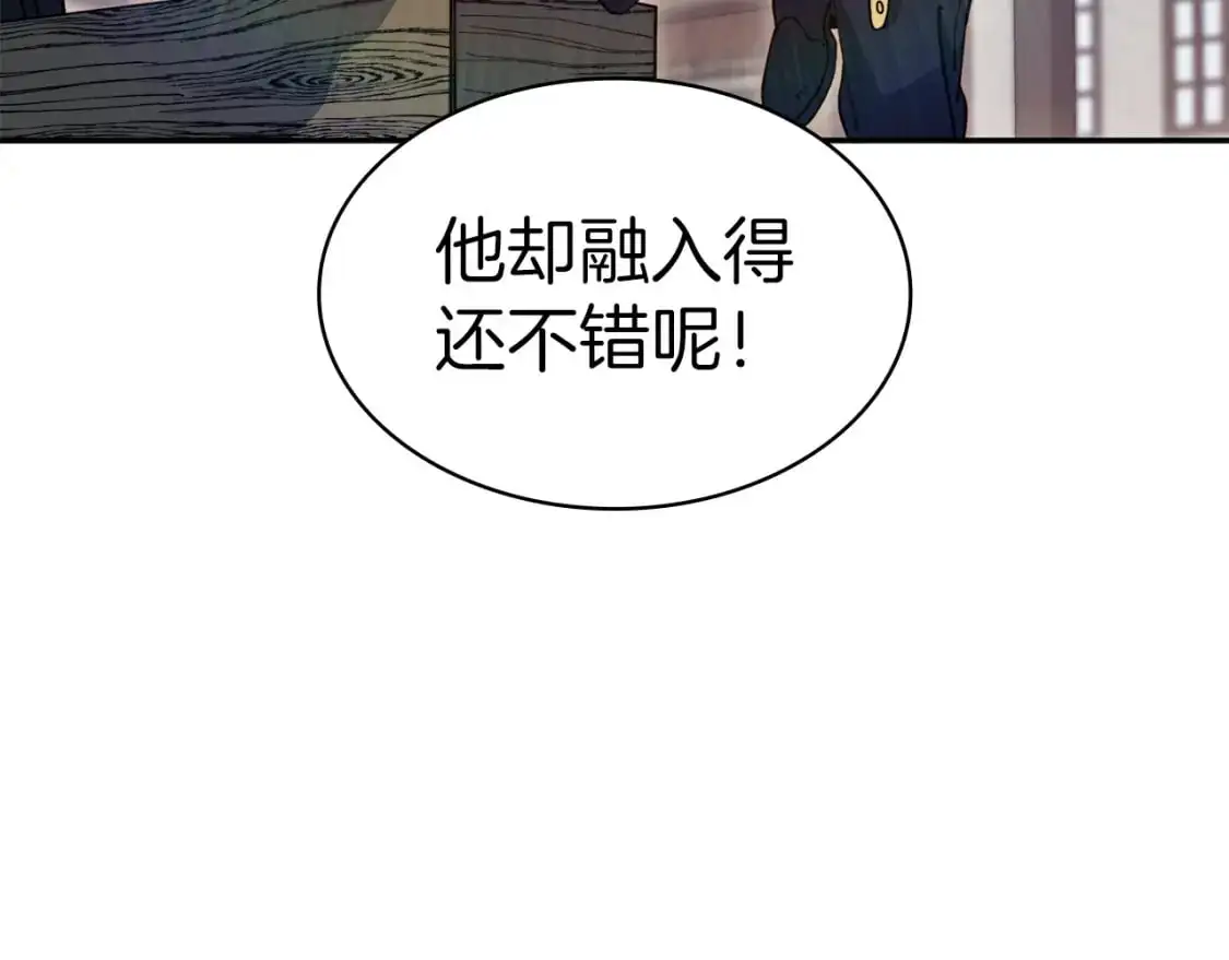 第80话 骄傲的骑士 第112页