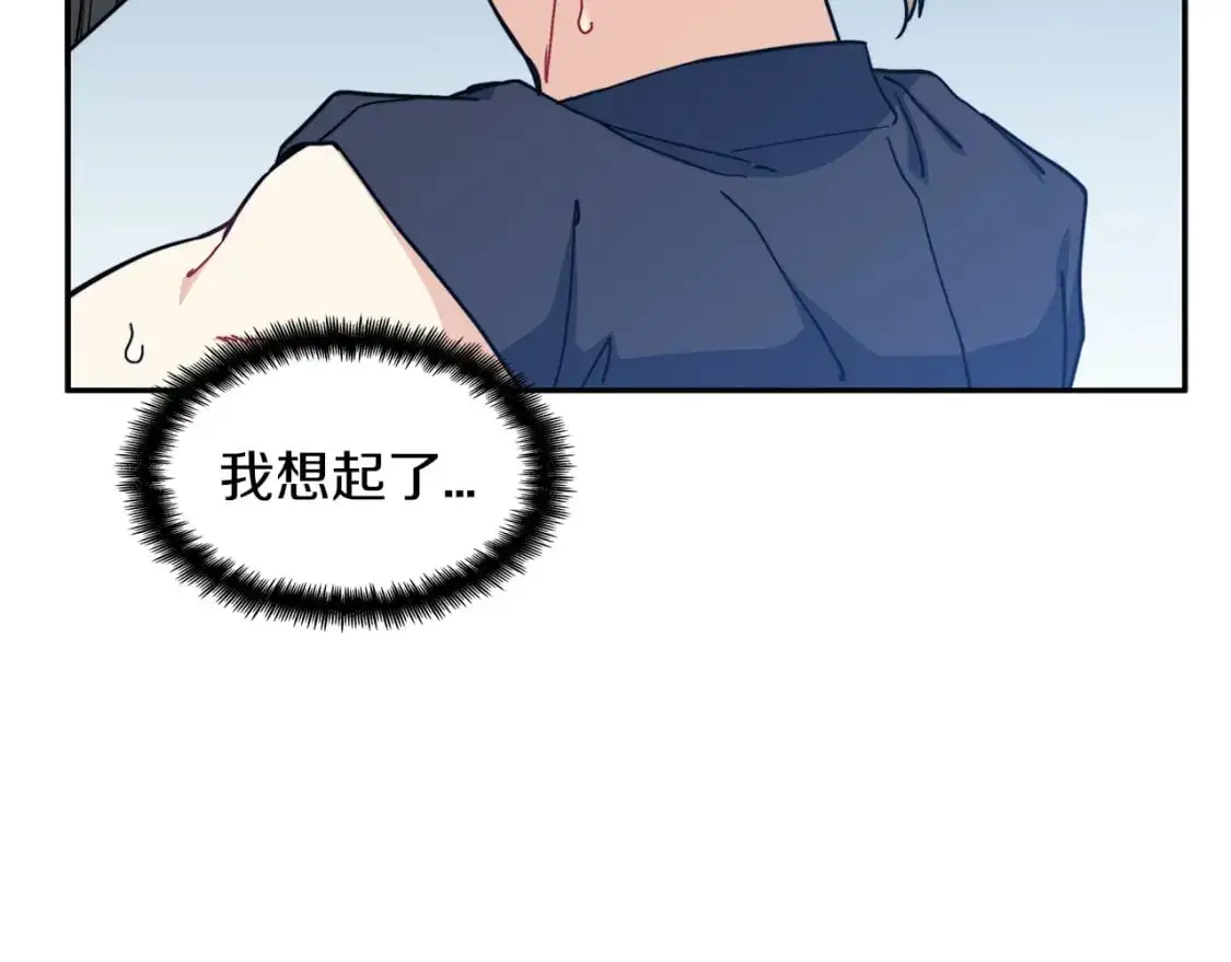 第80话 骄傲的骑士 第118页