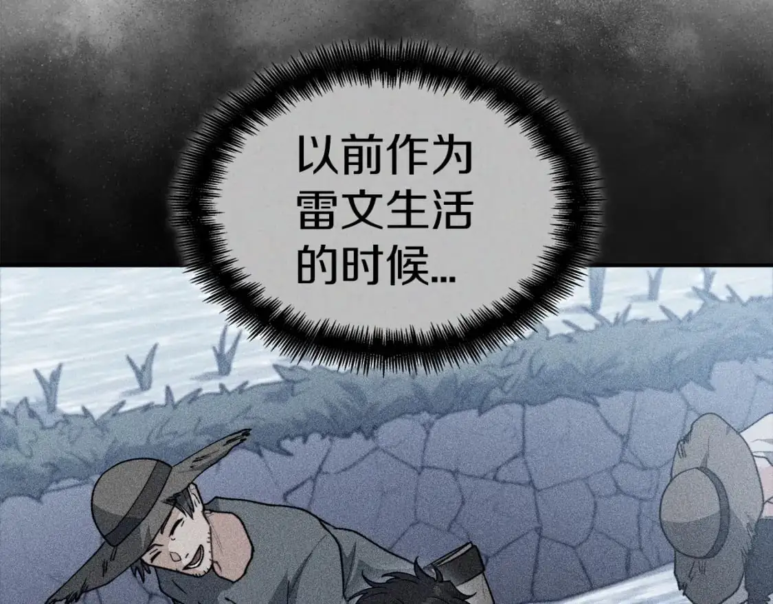 第80话 骄傲的骑士 第120页