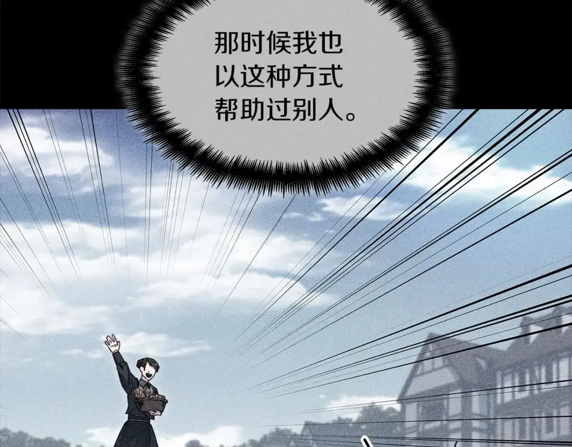 第80话 骄傲的骑士 第123页