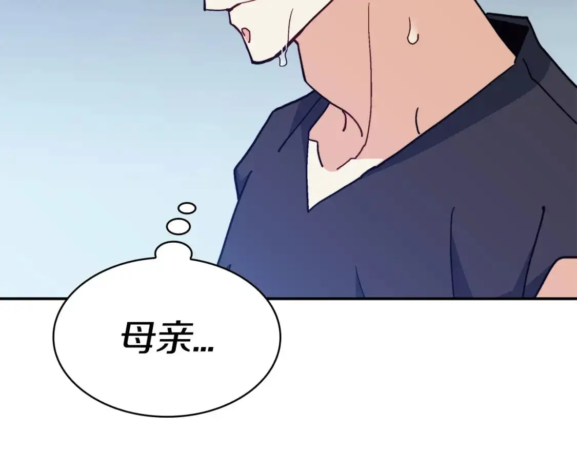 第80话 骄傲的骑士 第129页