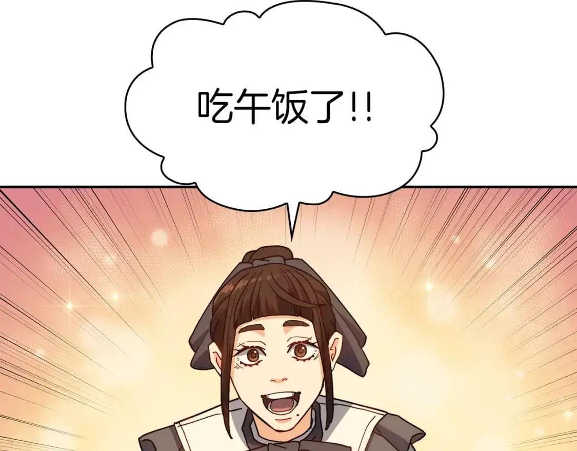 第80话 骄傲的骑士 第135页