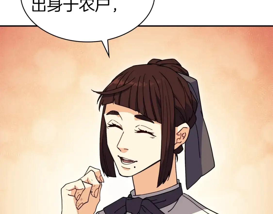 第80话 骄傲的骑士 第146页