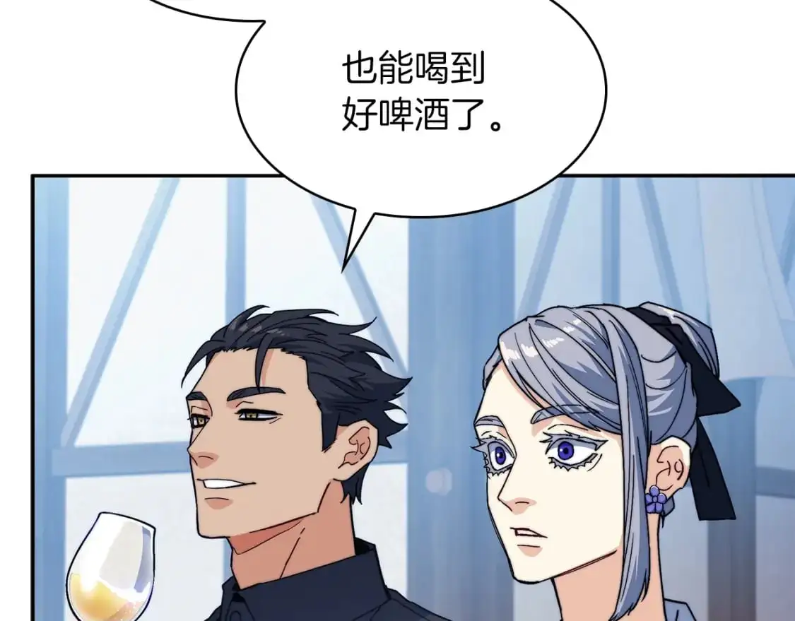 第80话 骄傲的骑士 第166页