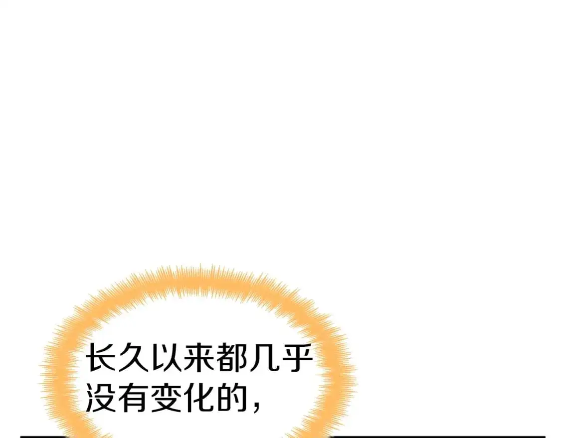 第80话 骄傲的骑士 第182页