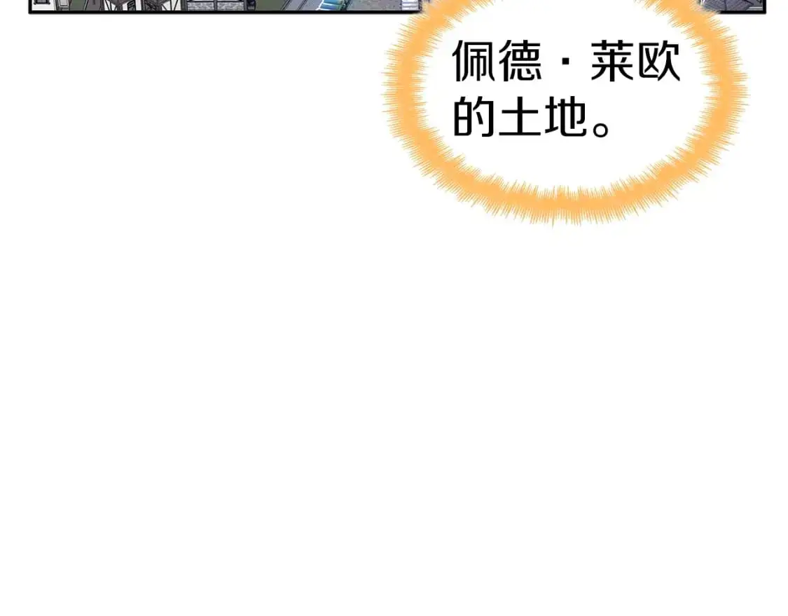 第80话 骄傲的骑士 第184页