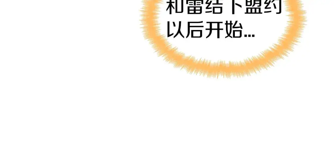 第80话 骄傲的骑士 第188页