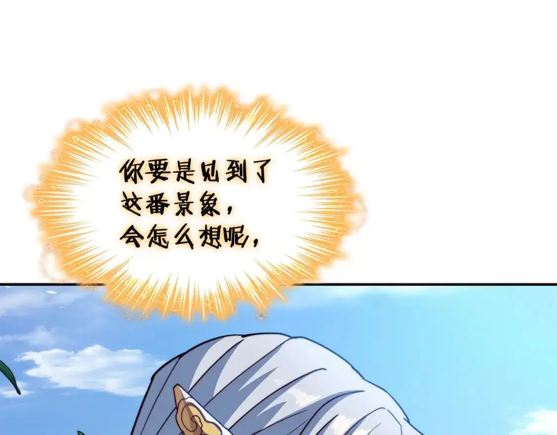 第80话 骄傲的骑士 第193页