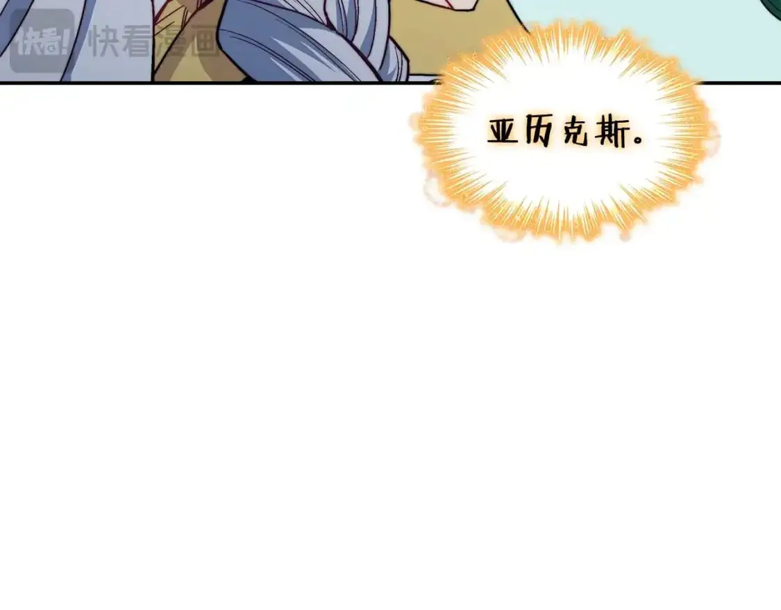 第80话 骄傲的骑士 第195页