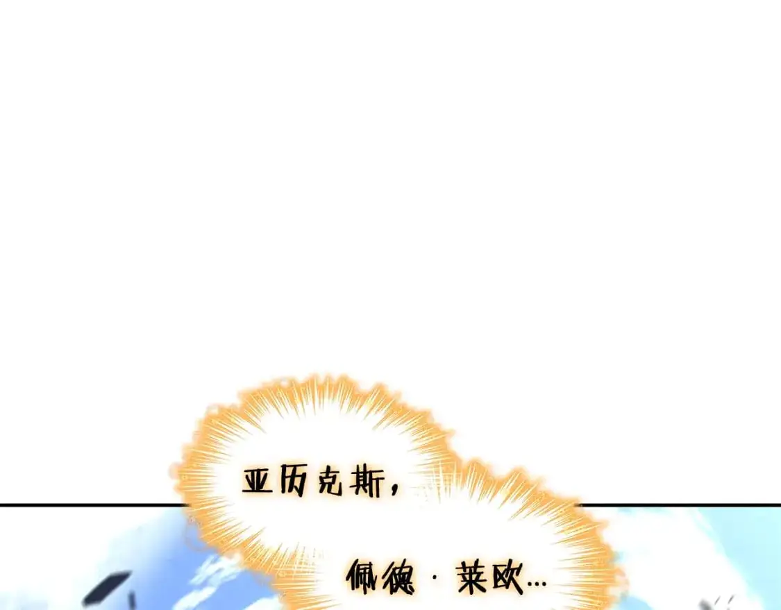 第80话 骄傲的骑士 第196页