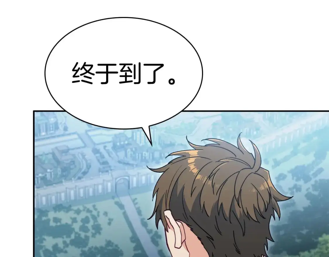 第80话 骄傲的骑士 第206页