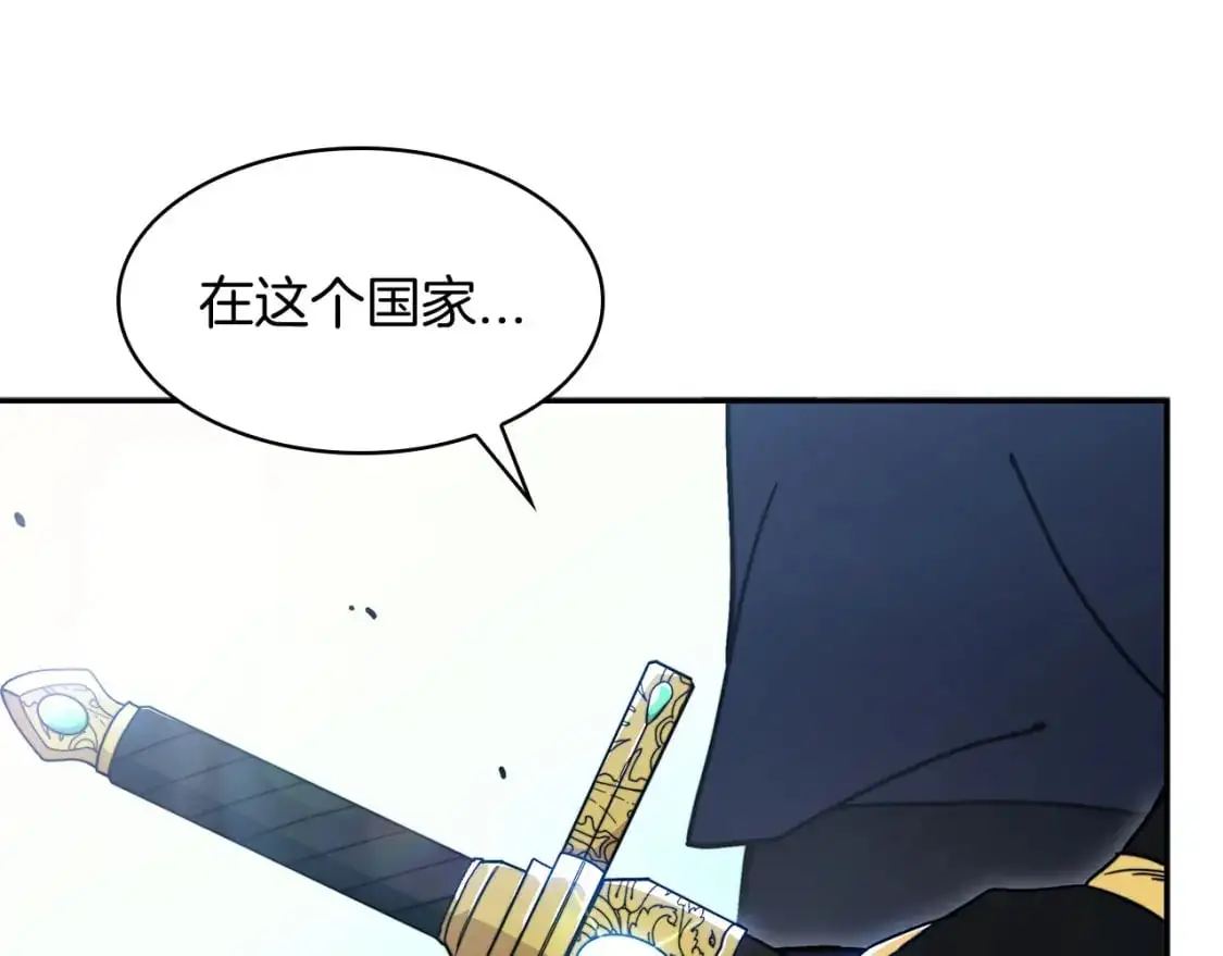 第80话 骄傲的骑士 第209页