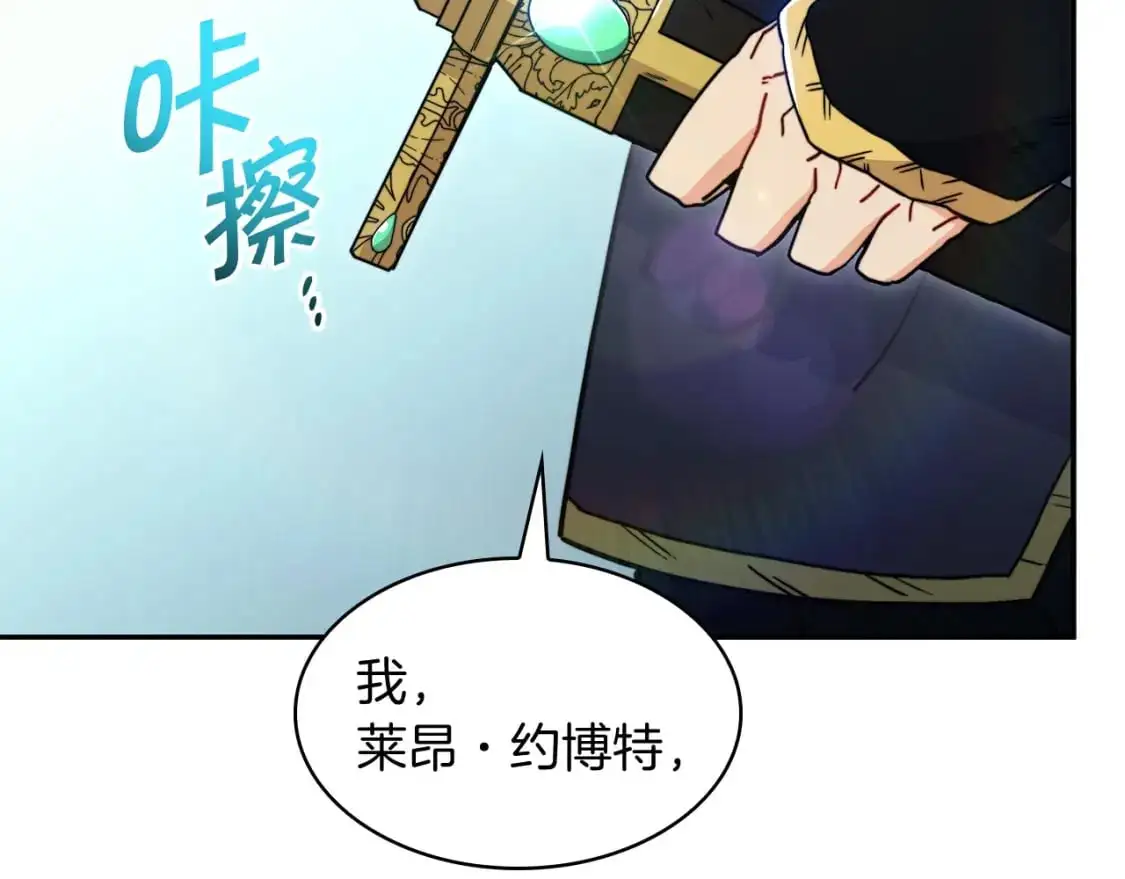 第80话 骄傲的骑士 第210页