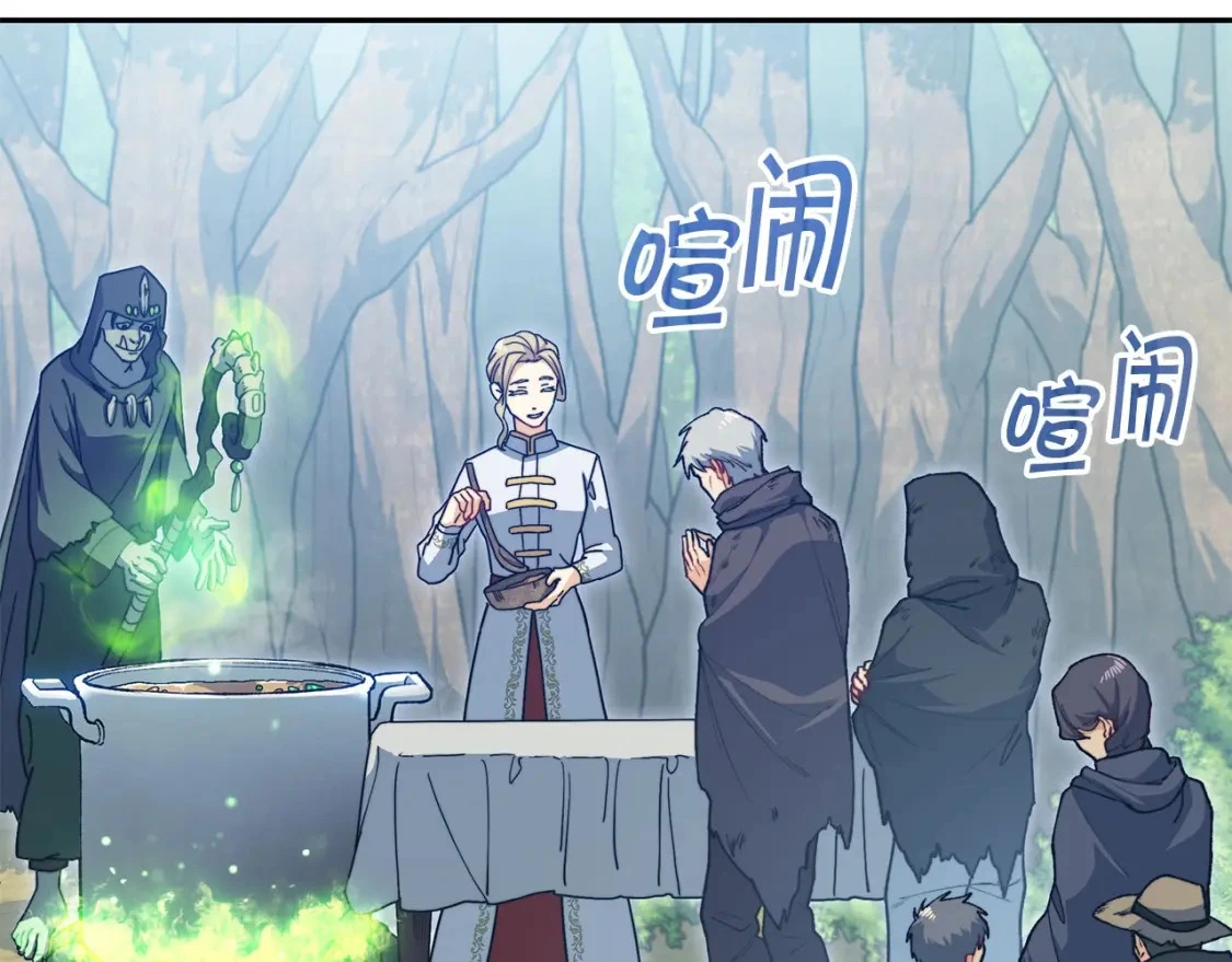 第81话 劝士 第4页