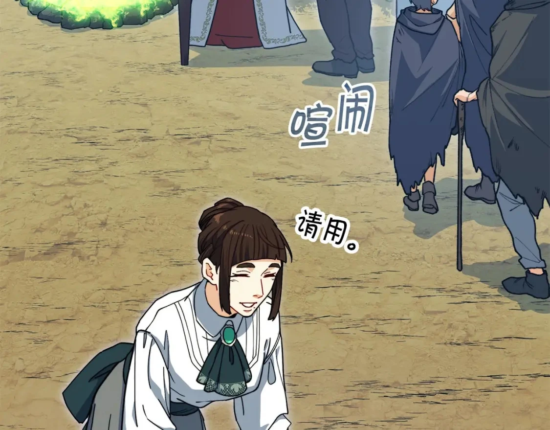 第81话 劝士 第5页