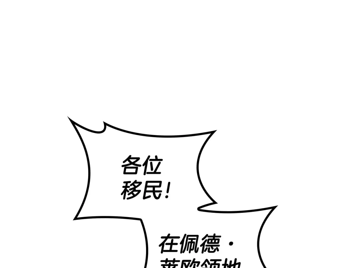 第81话 劝士 第8页