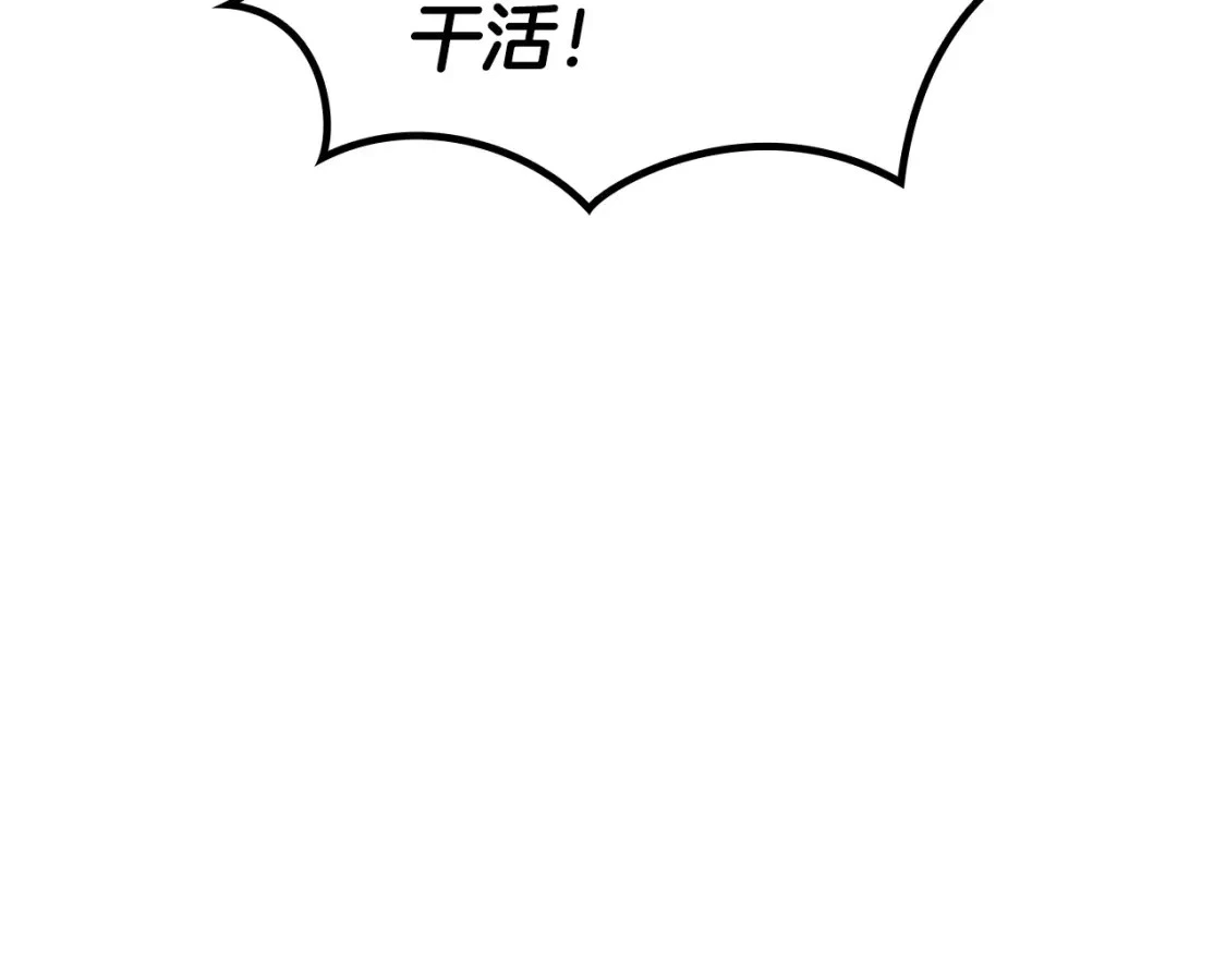 第81话 劝士 第11页