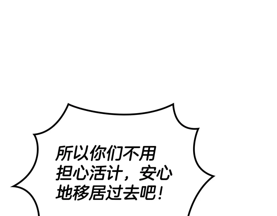 第81话 劝士 第12页
