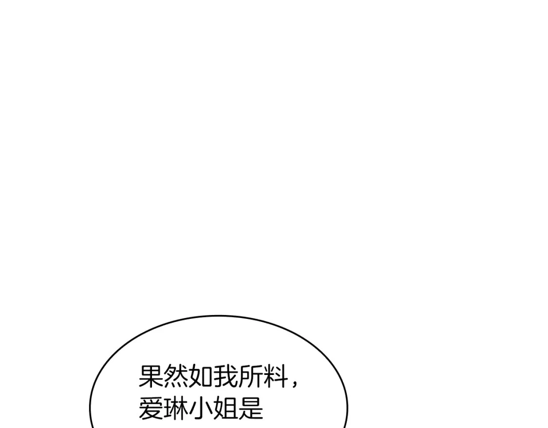 第81话 劝士 第18页