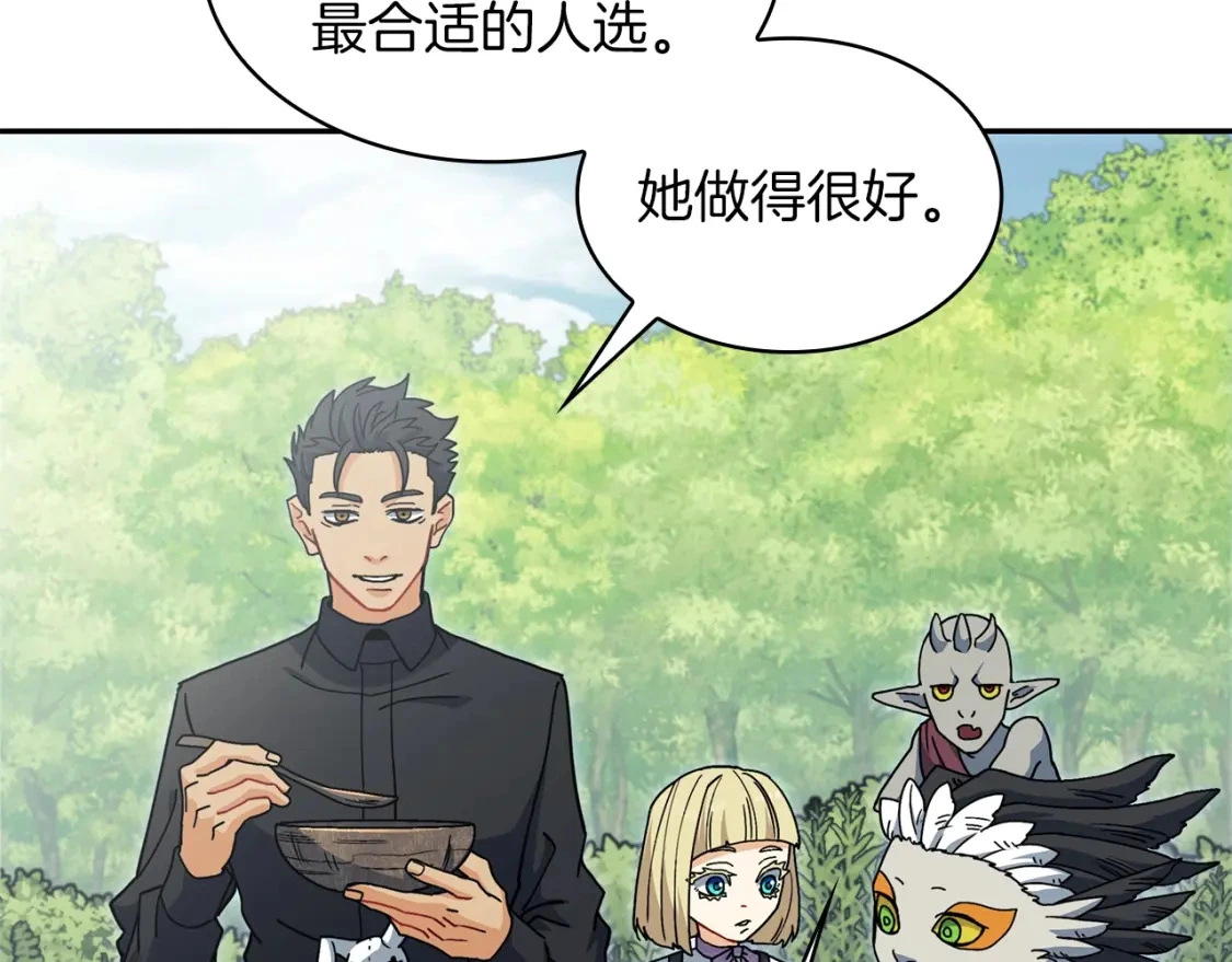 第81话 劝士 第19页