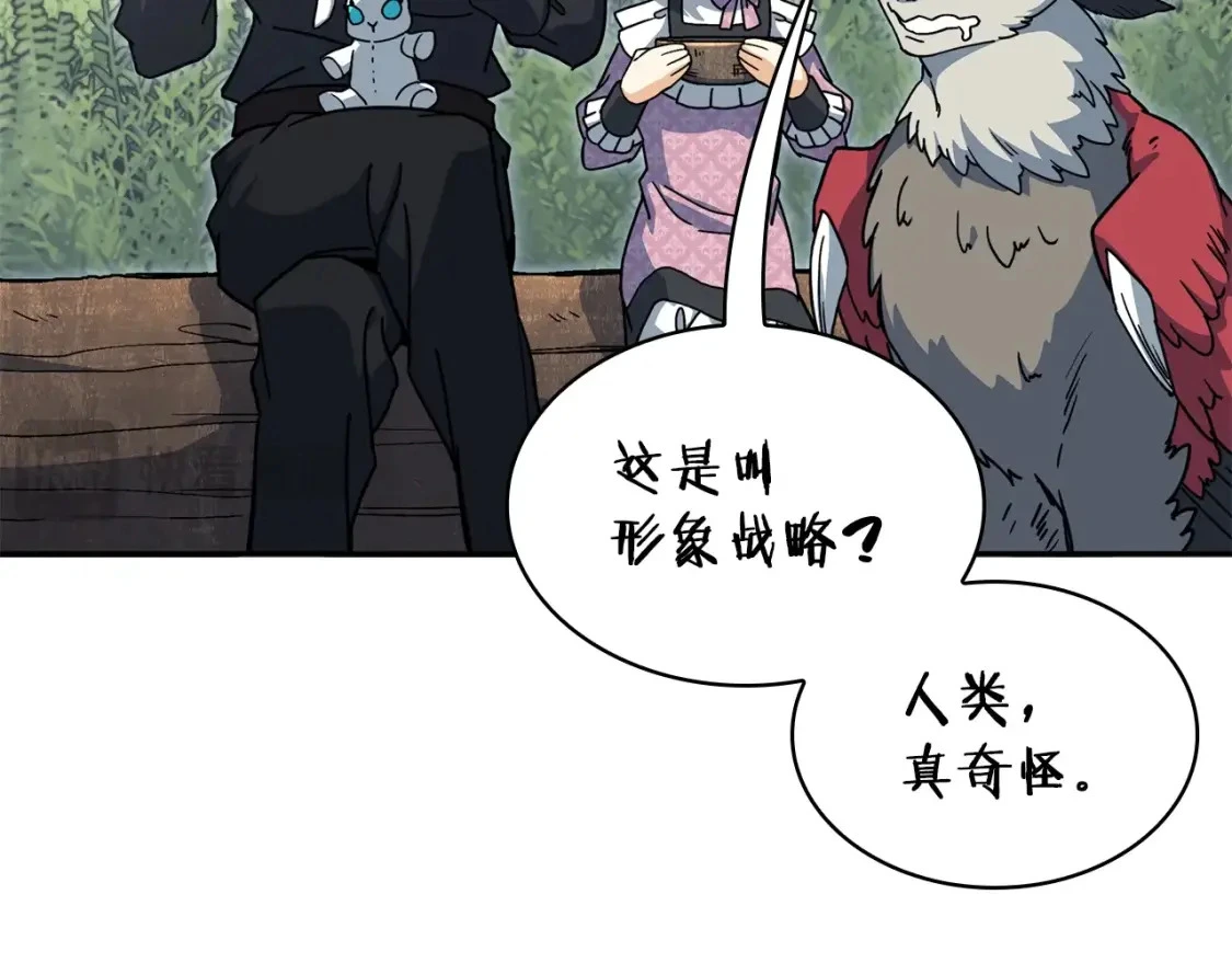 第81话 劝士 第20页