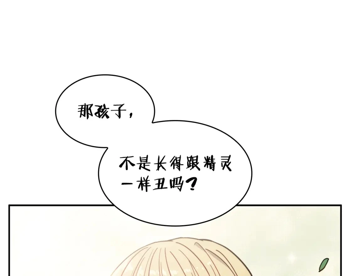 第81话 劝士 第22页