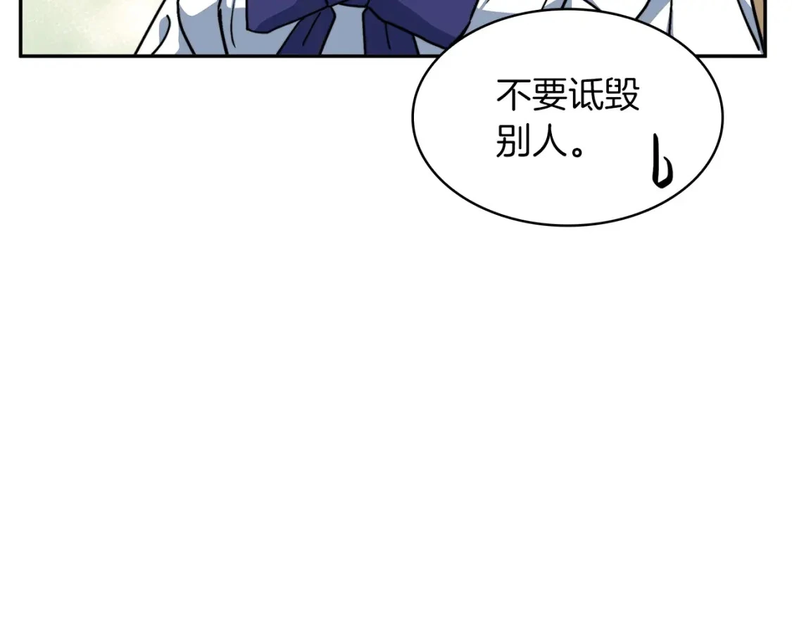 第81话 劝士 第24页