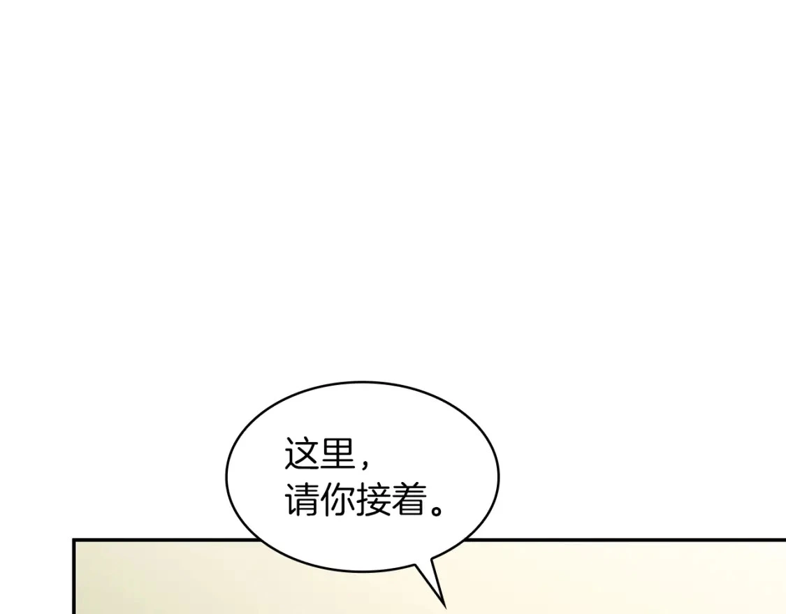 第81话 劝士 第25页