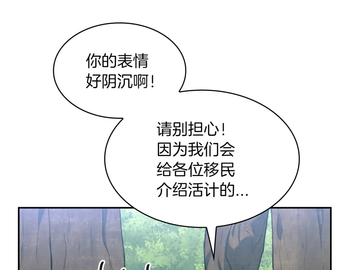 第81话 劝士 第32页