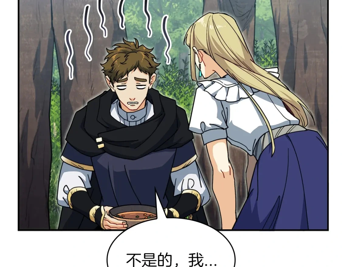 第81话 劝士 第33页