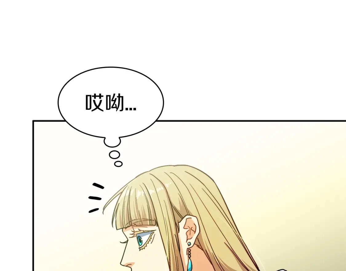 第81话 劝士 第35页