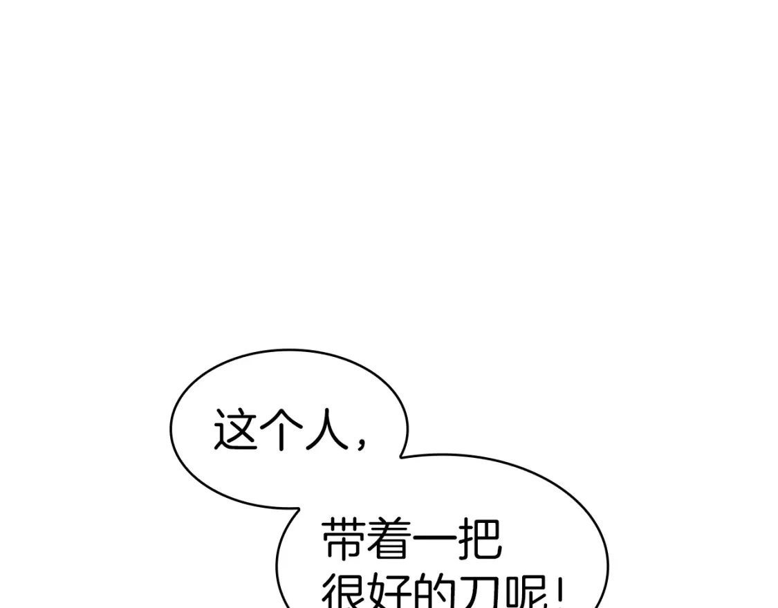 第81话 劝士 第37页