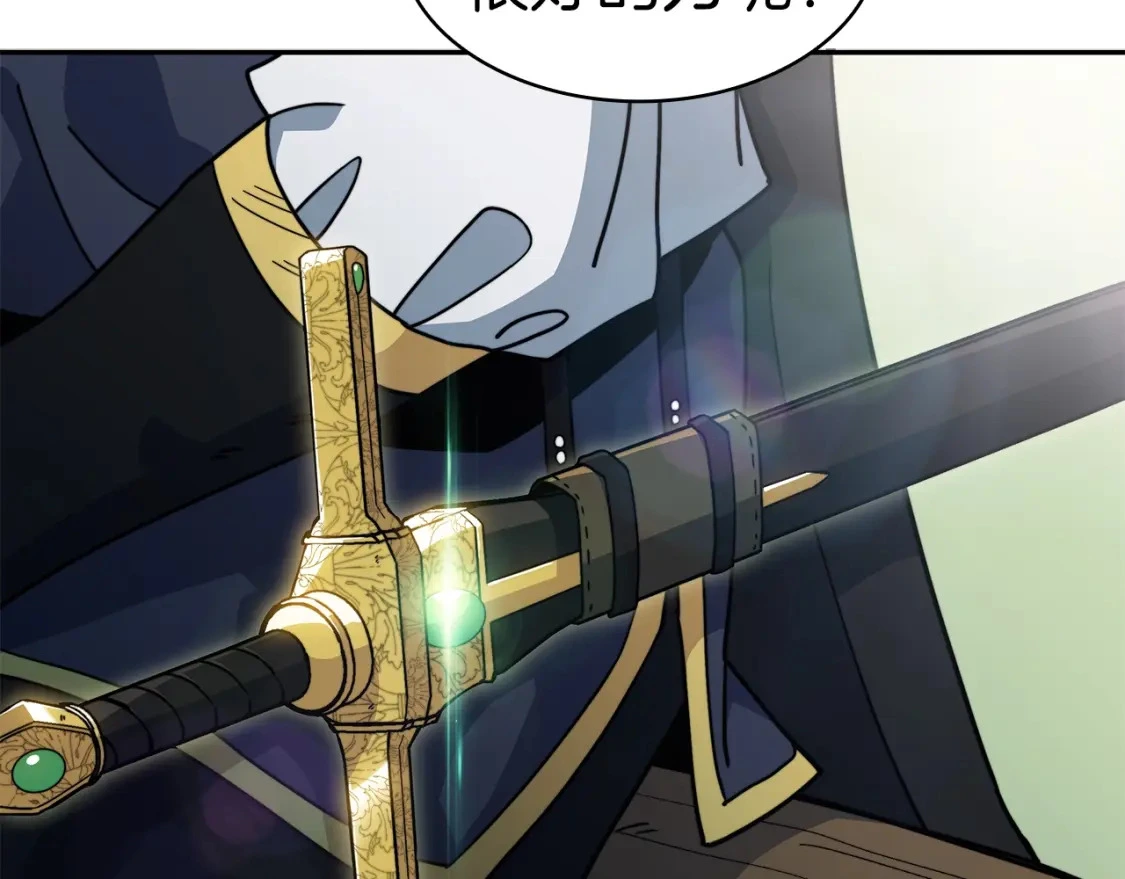 第81话 劝士 第38页