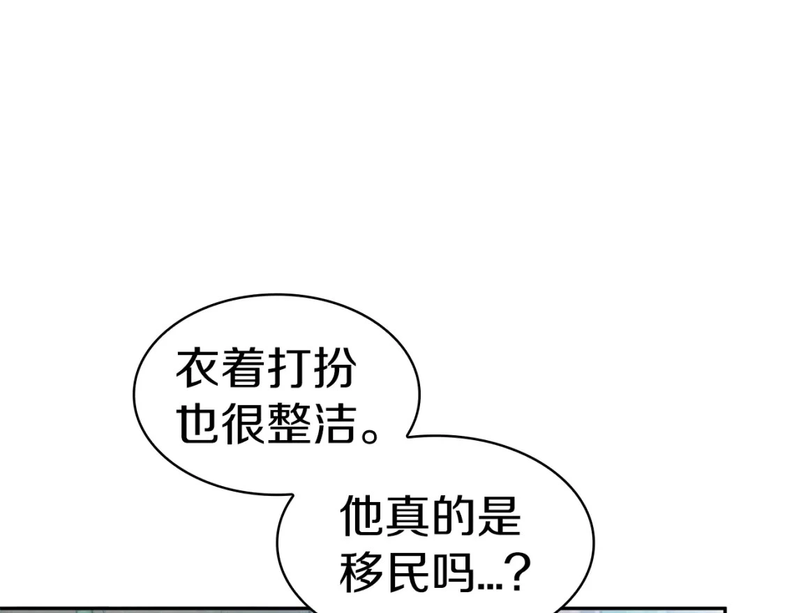 第81话 劝士 第40页