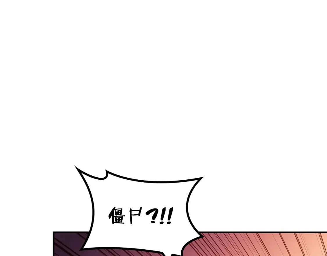 第81话 劝士 第49页