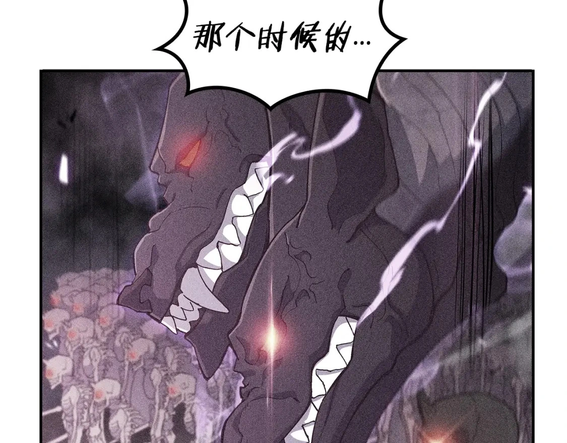 第81话 劝士 第52页