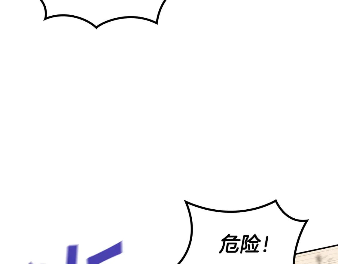 第81话 劝士 第57页