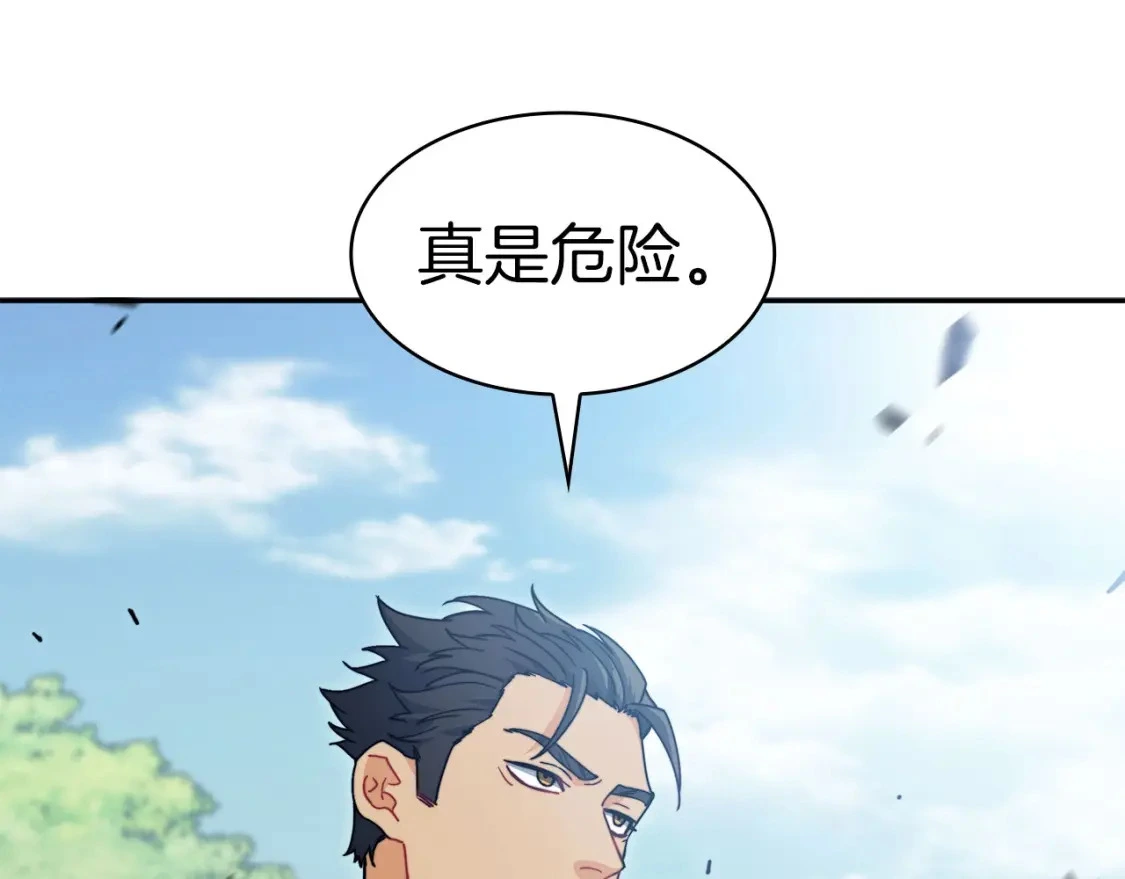 第81话 劝士 第77页