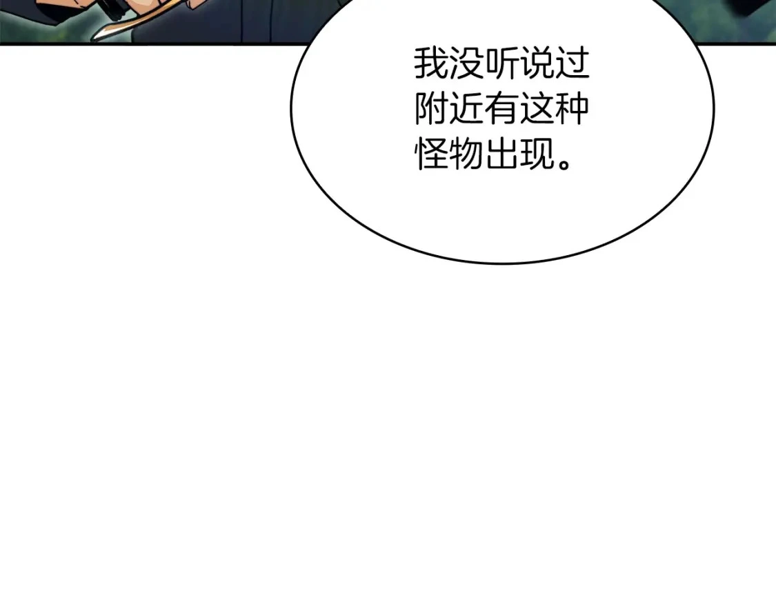 第81话 劝士 第79页