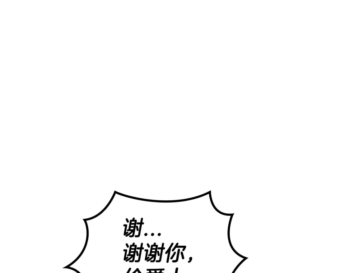 第81话 劝士 第80页