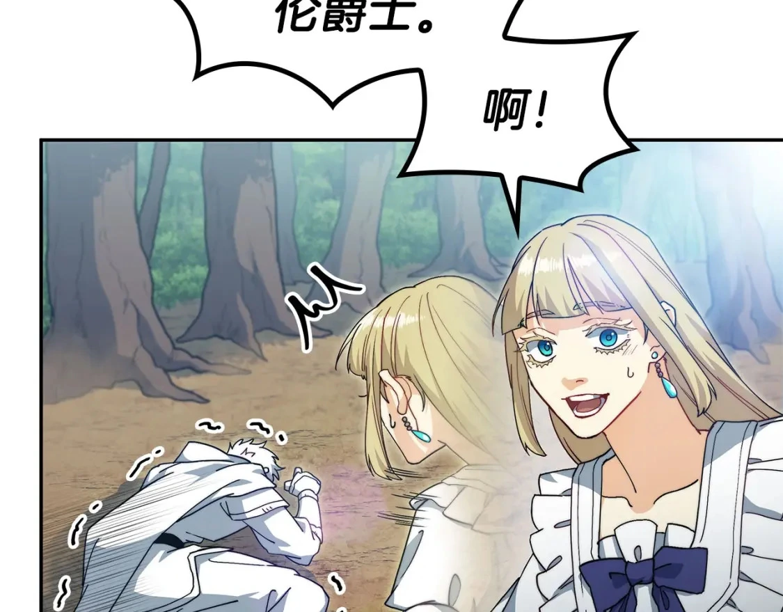 第81话 劝士 第81页