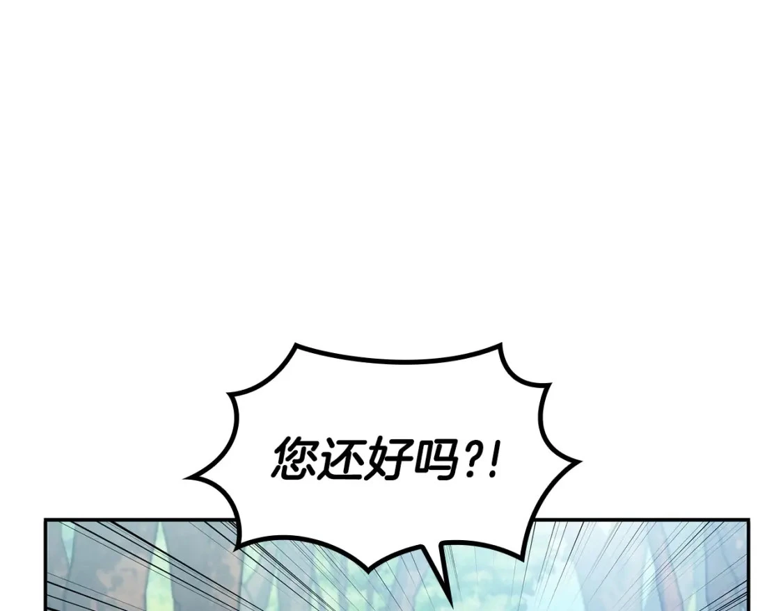 第81话 劝士 第83页