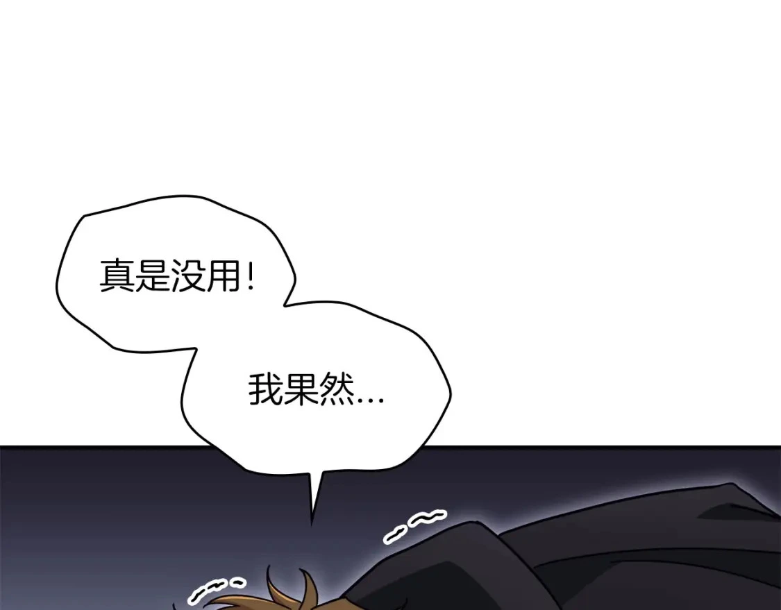 第81话 劝士 第86页