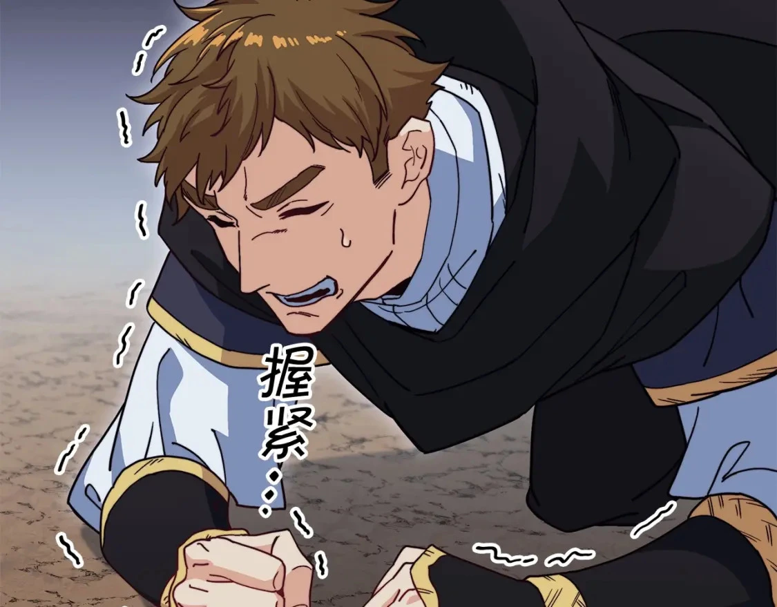 第81话 劝士 第87页