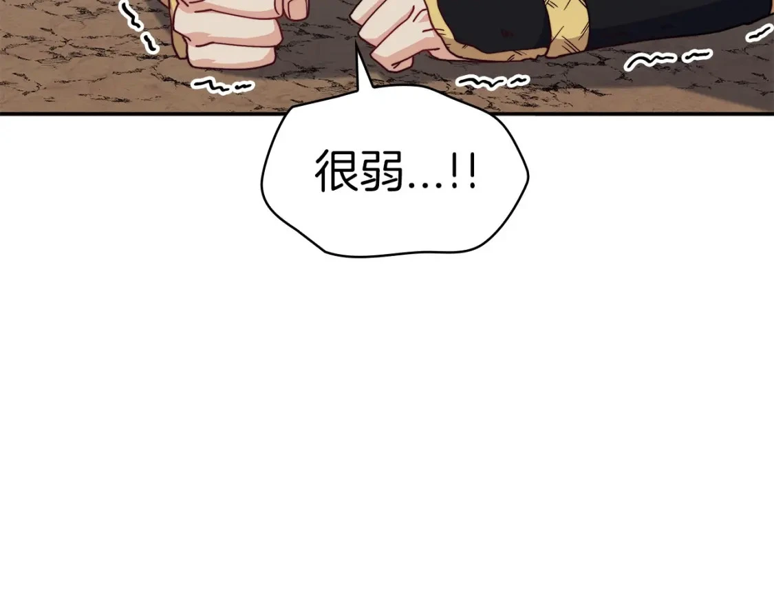 第81话 劝士 第88页