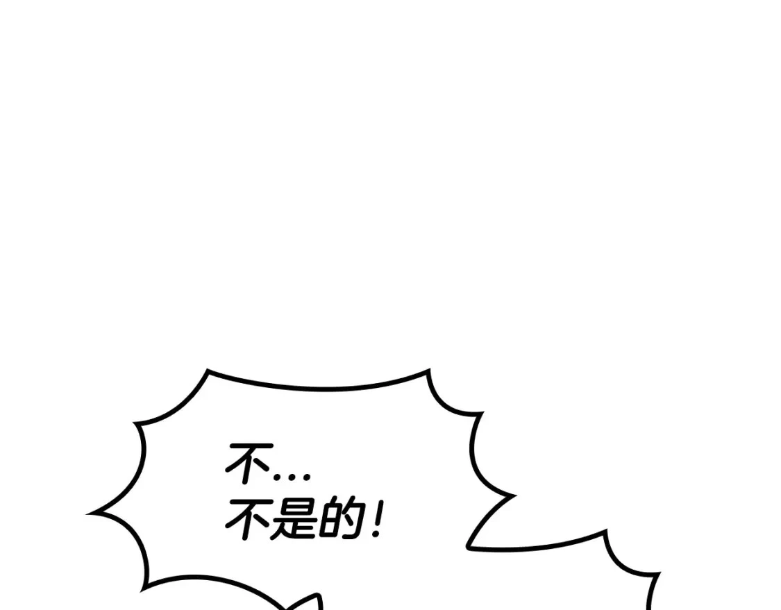 第81话 劝士 第89页