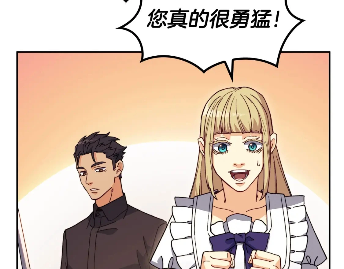 第81话 劝士 第90页