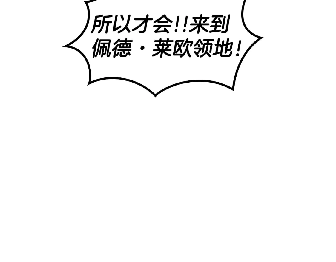 第81话 劝士 第97页